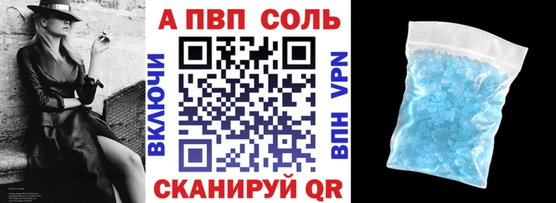 Купить  Самара  А ПВП Соль 