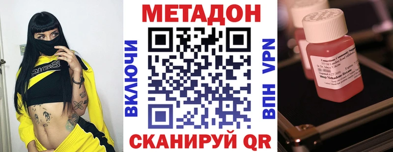 МЕТАДОН methadone  Купить  Самара 
